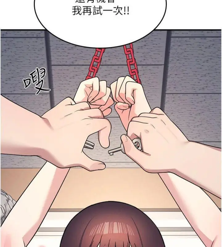 漫画《羞耻课堂》第10话第124张图