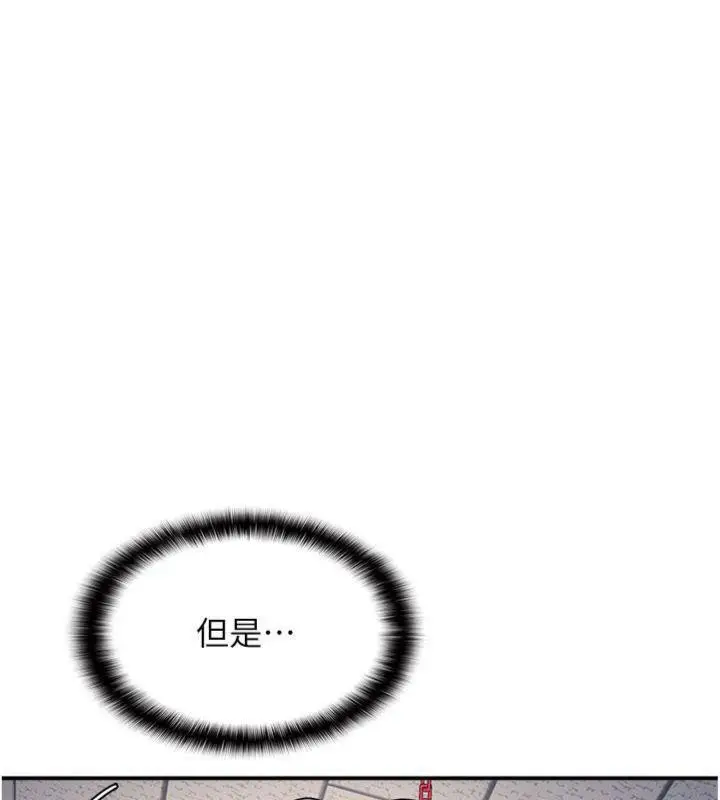 漫画《羞耻课堂》第10话第13张图