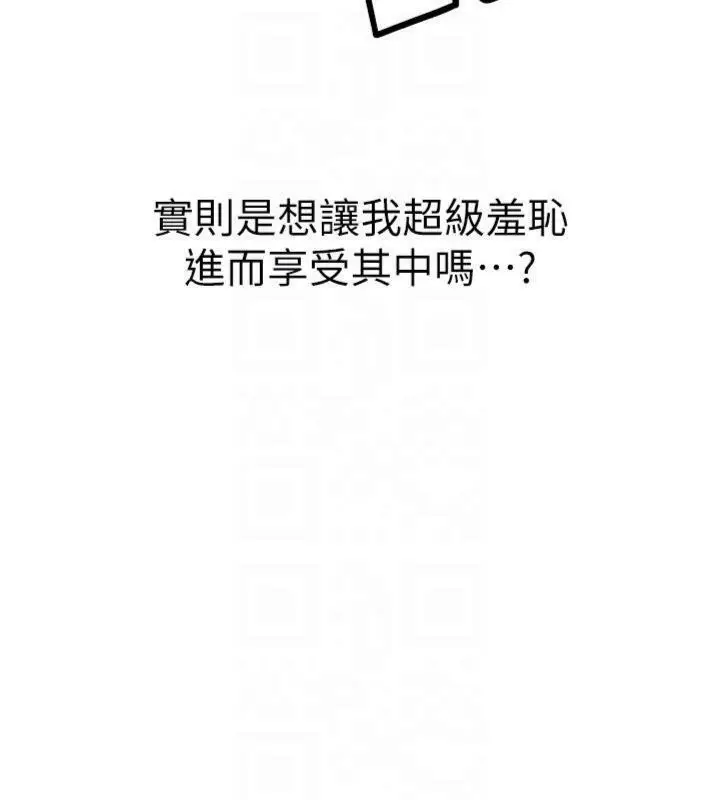 漫画《羞耻课堂》第10话第130张图