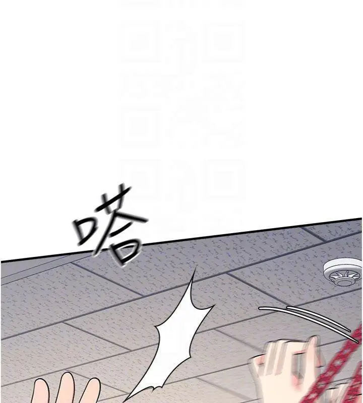 漫画《羞耻课堂》第10话第131张图