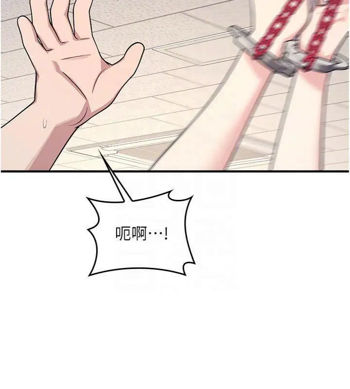漫画《羞耻课堂》第10话第132张图