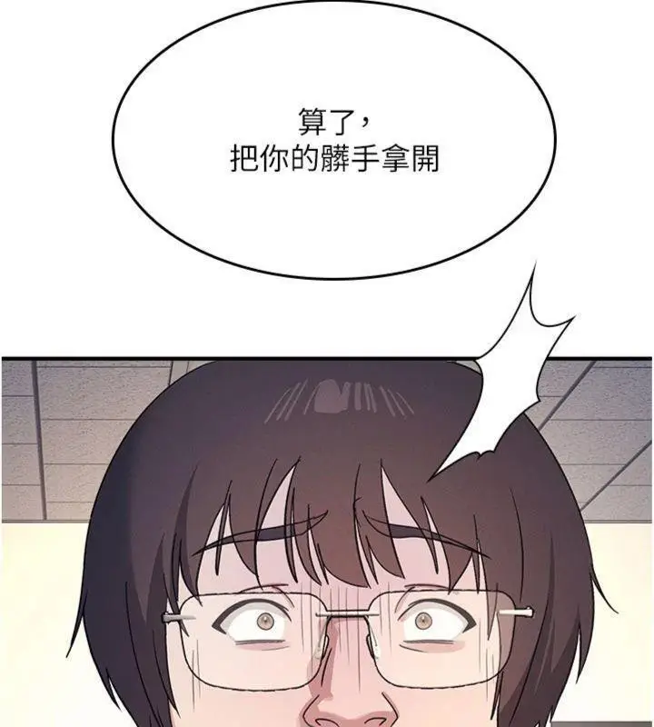 漫画《羞耻课堂》第10话第137张图