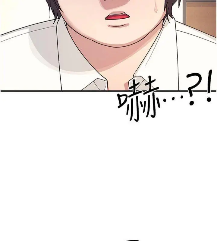 漫画《羞耻课堂》第10话第138张图