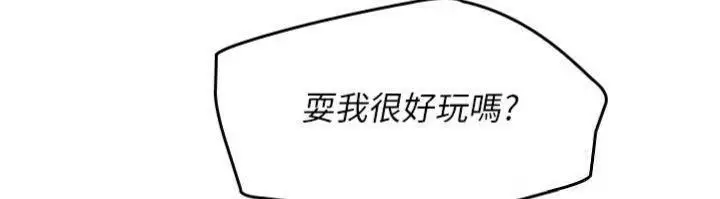 漫画《羞耻课堂》第10话第139张图