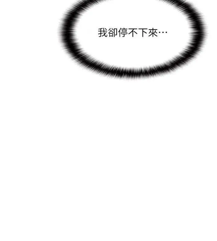 漫画《羞耻课堂》第10话第15张图