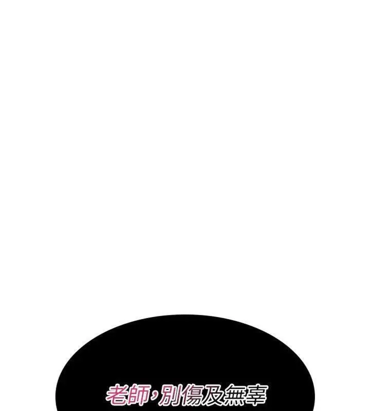 漫画《羞耻课堂》第10话第150张图