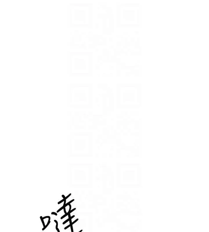 漫画《羞耻课堂》第10话第152张图