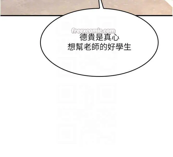 漫画《羞耻课堂》第10话第154张图