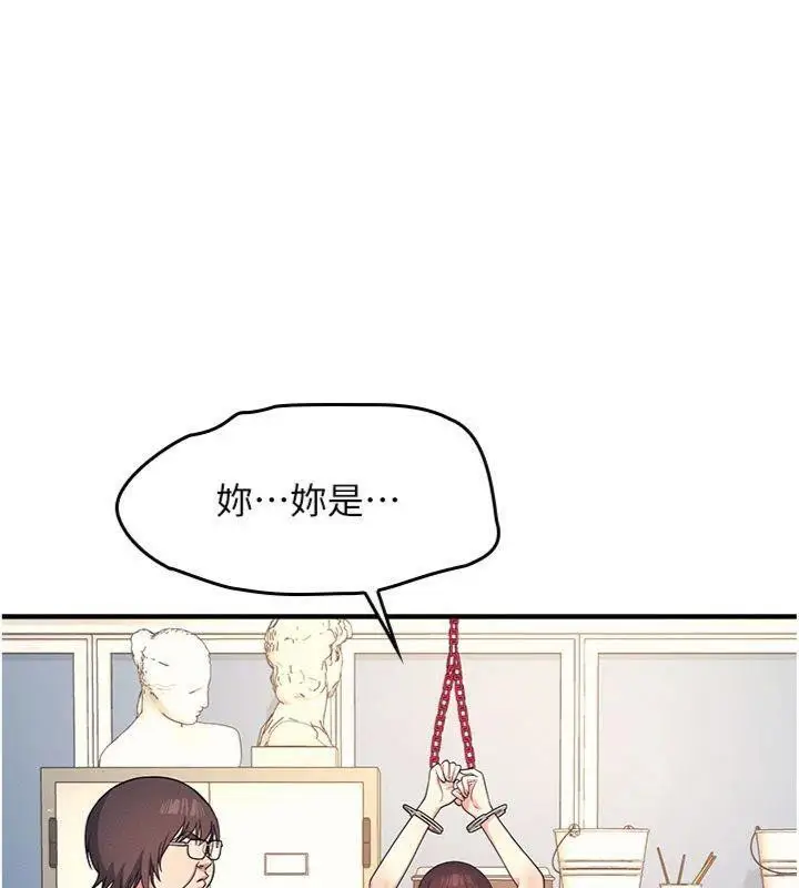 漫画《羞耻课堂》第10话第155张图