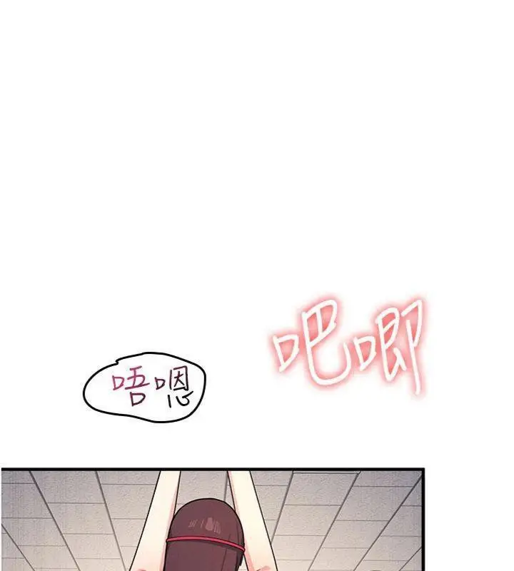 漫画《羞耻课堂》第10话第16张图