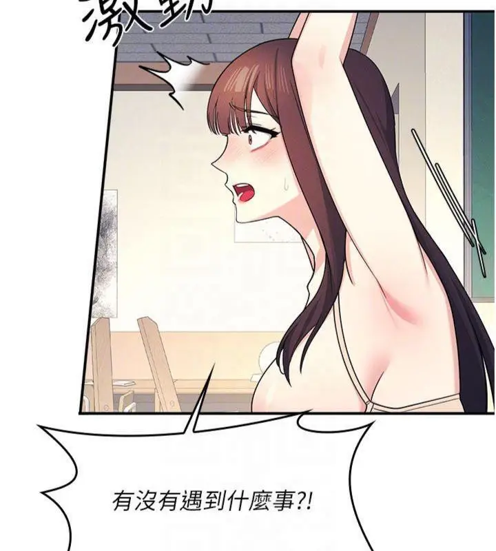 漫画《羞耻课堂》第10话第162张图