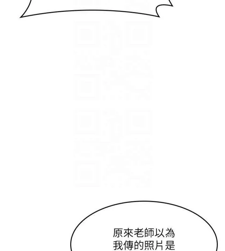 漫画《羞耻课堂》第10话第163张图