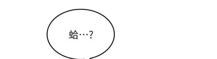 漫画《羞耻课堂》第10话第166张图