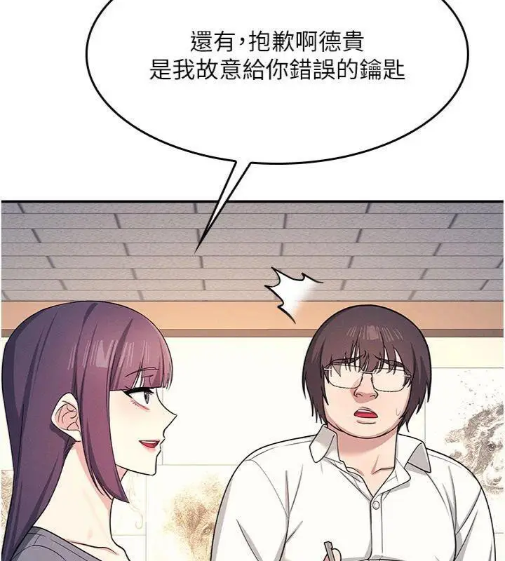 漫画《羞耻课堂》第10话第169张图