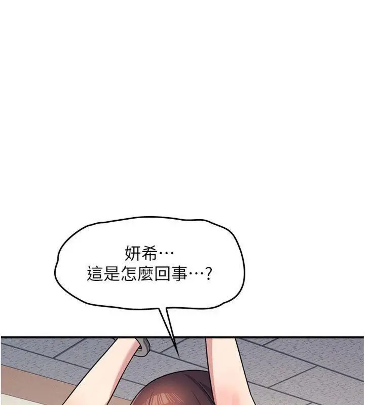 漫画《羞耻课堂》第10话第174张图
