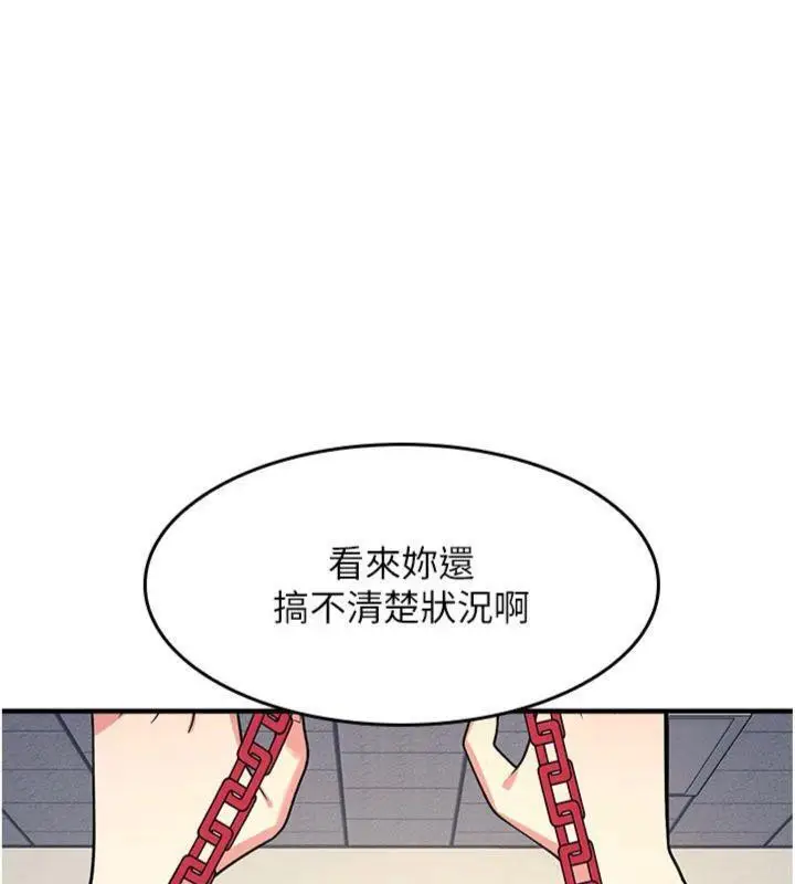 漫画《羞耻课堂》第10话第176张图