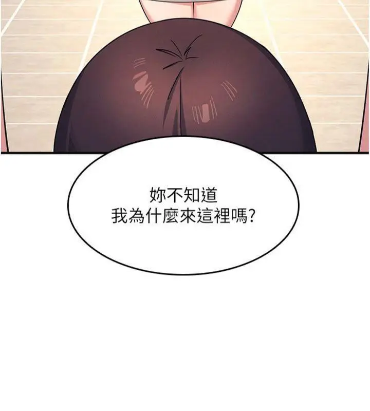 漫画《羞耻课堂》第10话第178张图