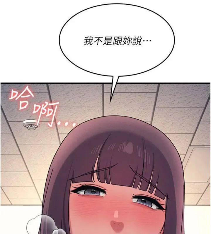 漫画《羞耻课堂》第10话第180张图