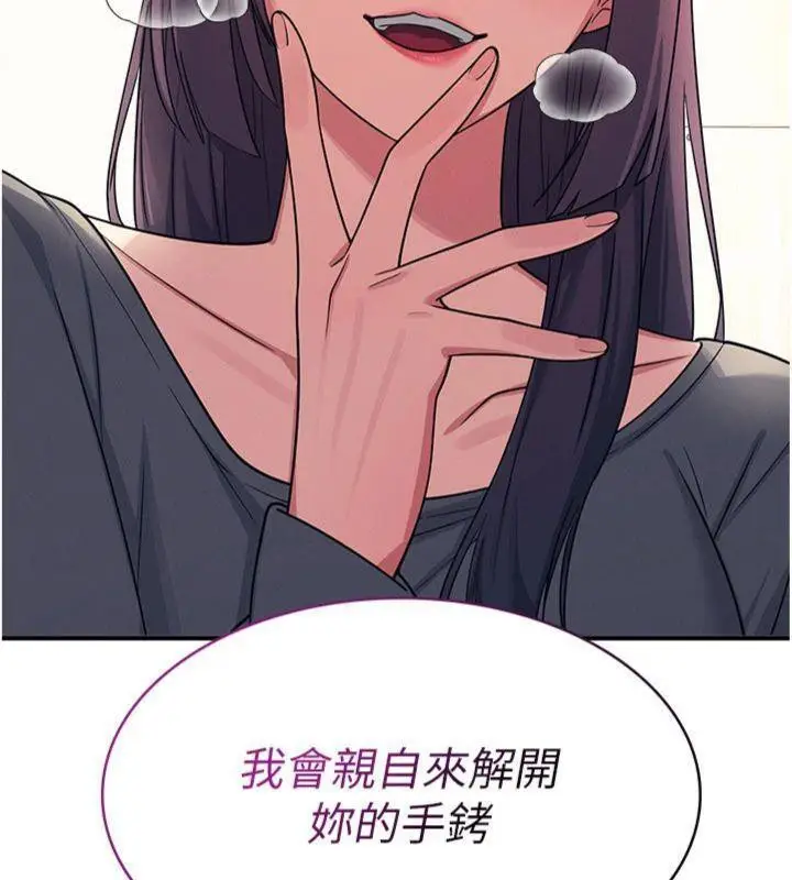 漫画《羞耻课堂》第10话第181张图