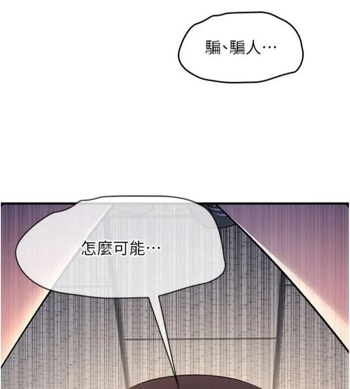 漫画《羞耻课堂》第10话第183张图