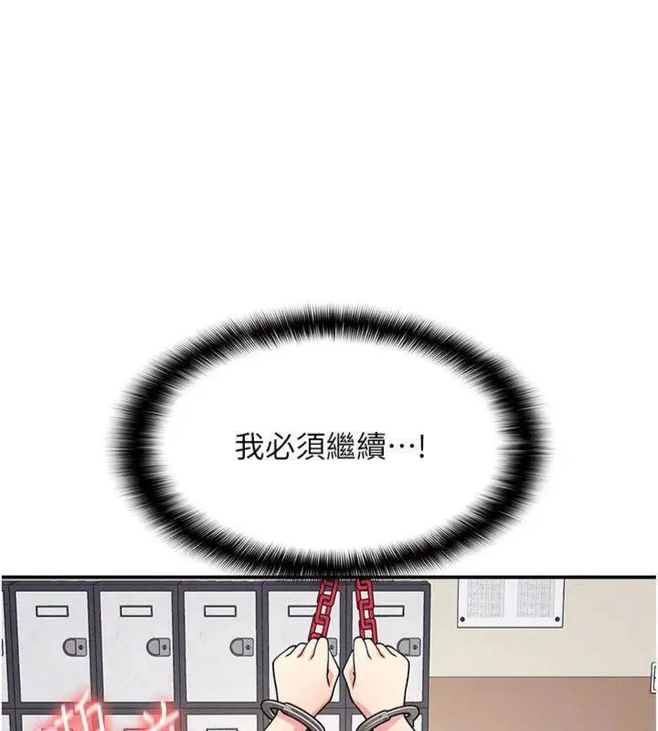 漫画《羞耻课堂》第10话第22张图