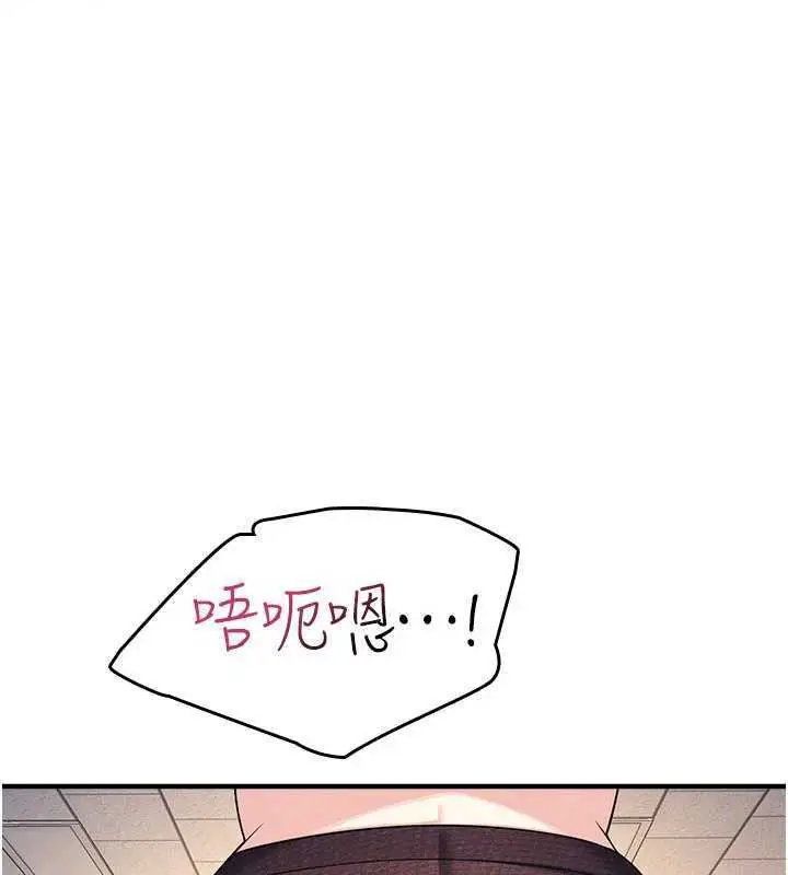 漫画《羞耻课堂》第10话第3张图