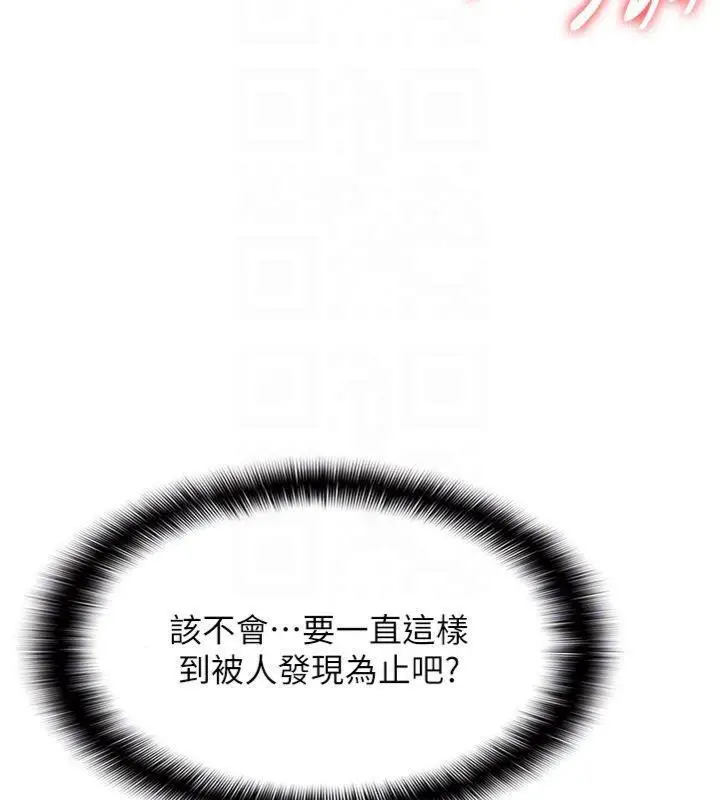 漫画《羞耻课堂》第10话第30张图