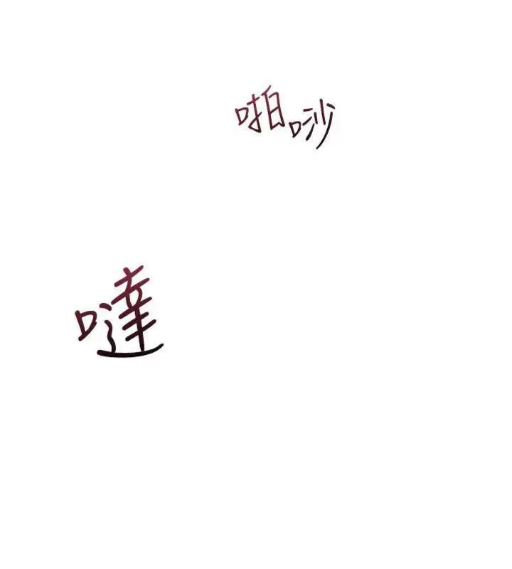 漫画《羞耻课堂》第10话第34张图