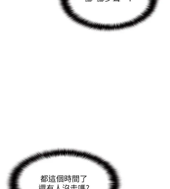 漫画《羞耻课堂》第10话第36张图