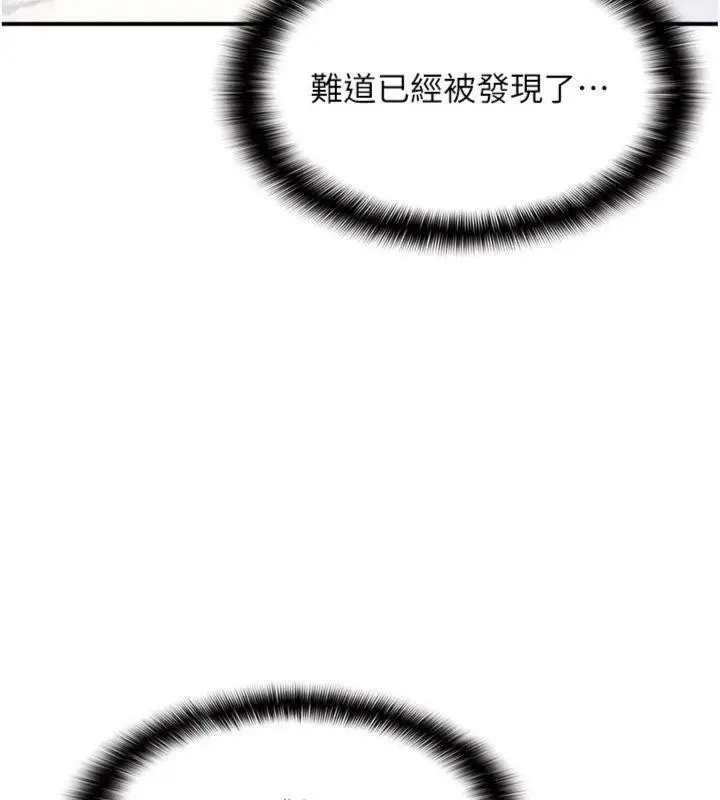 漫画《羞耻课堂》第10话第38张图