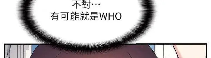 漫画《羞耻课堂》第10话第39张图