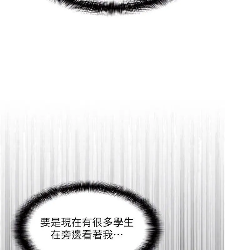 漫画《羞耻课堂》第10话第52张图
