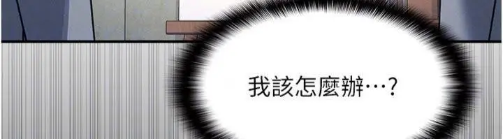 漫画《羞耻课堂》第10话第54张图