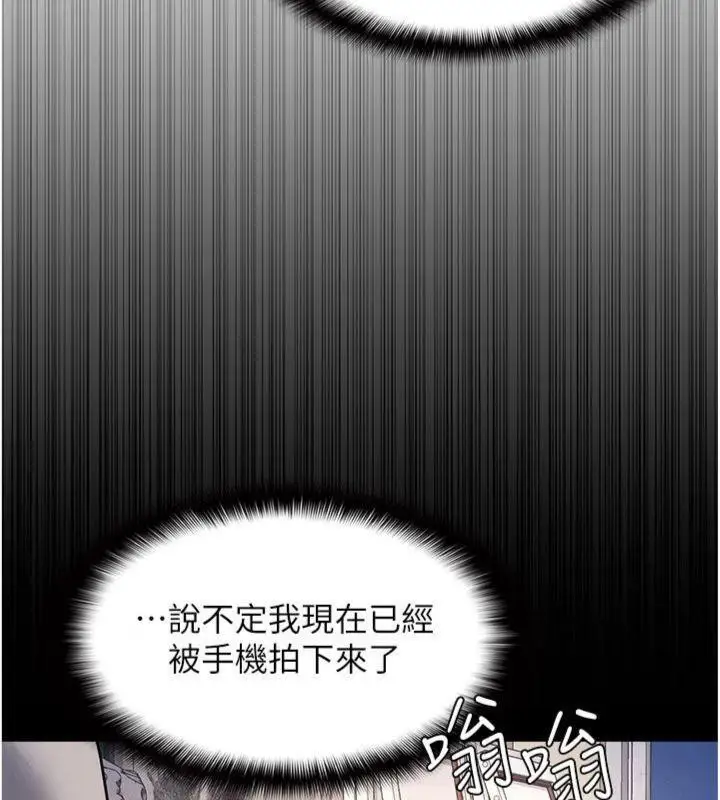 漫画《羞耻课堂》第10话第55张图