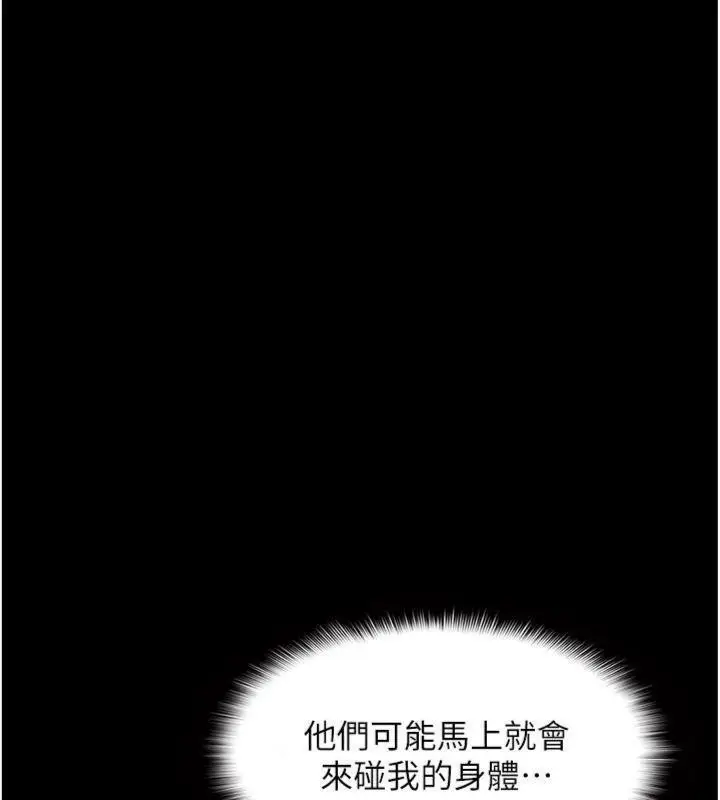 漫画《羞耻课堂》第10话第57张图