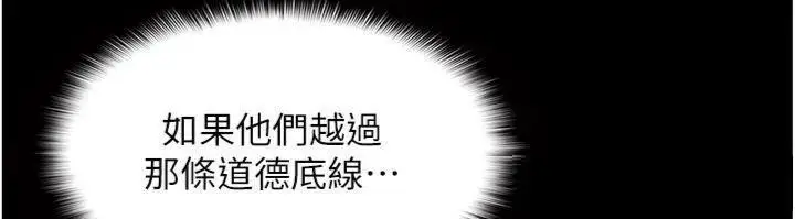 漫画《羞耻课堂》第10话第60张图