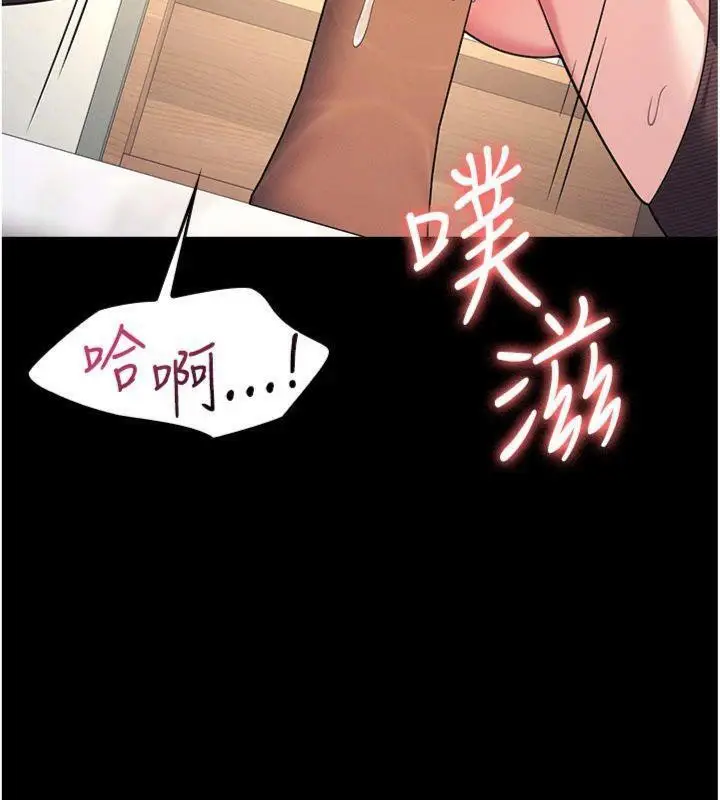 漫画《羞耻课堂》第10话第62张图