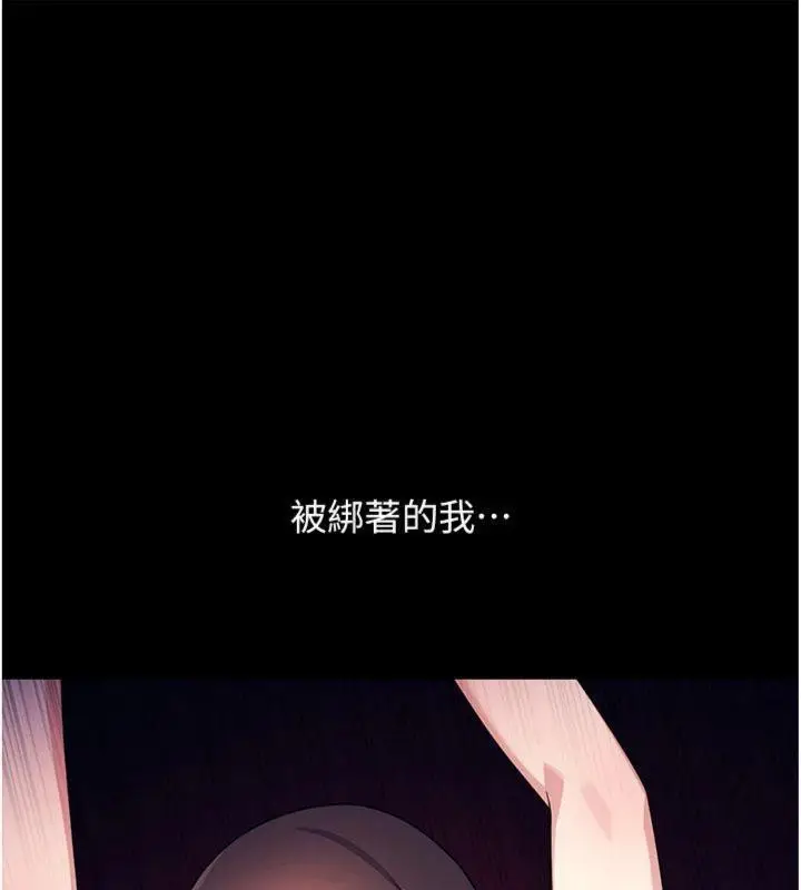 漫画《羞耻课堂》第10话第64张图