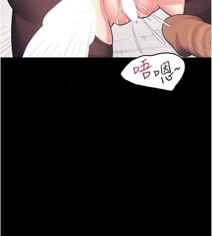 漫画《羞耻课堂》第10话第72张图