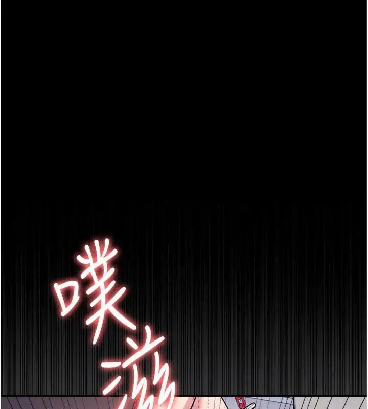 漫画《羞耻课堂》第10话第73张图