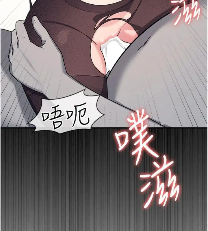 漫画《羞耻课堂》第10话第76张图