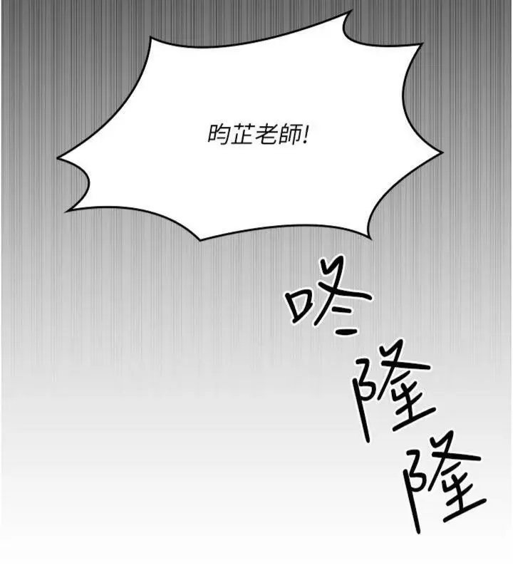 漫画《羞耻课堂》第10话第77张图