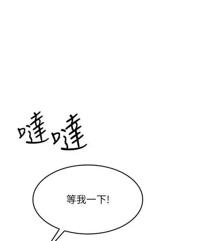 漫画《羞耻课堂》第10话第80张图