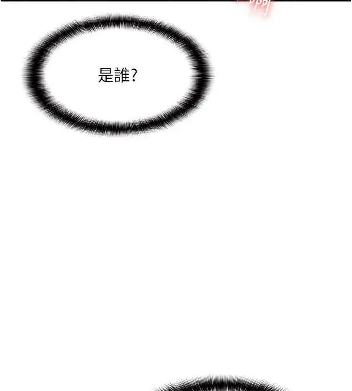 漫画《羞耻课堂》第10话第82张图