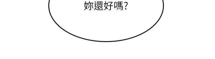 漫画《羞耻课堂》第10话第85张图