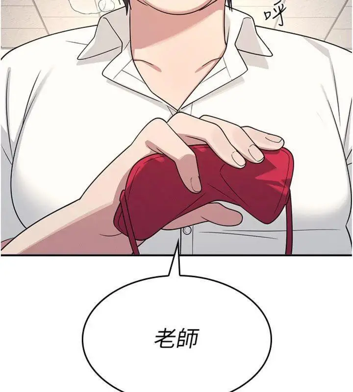 漫画《羞耻课堂》第10话第87张图