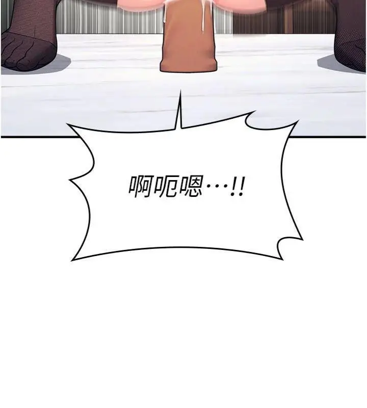 漫画《羞耻课堂》第10话第9张图