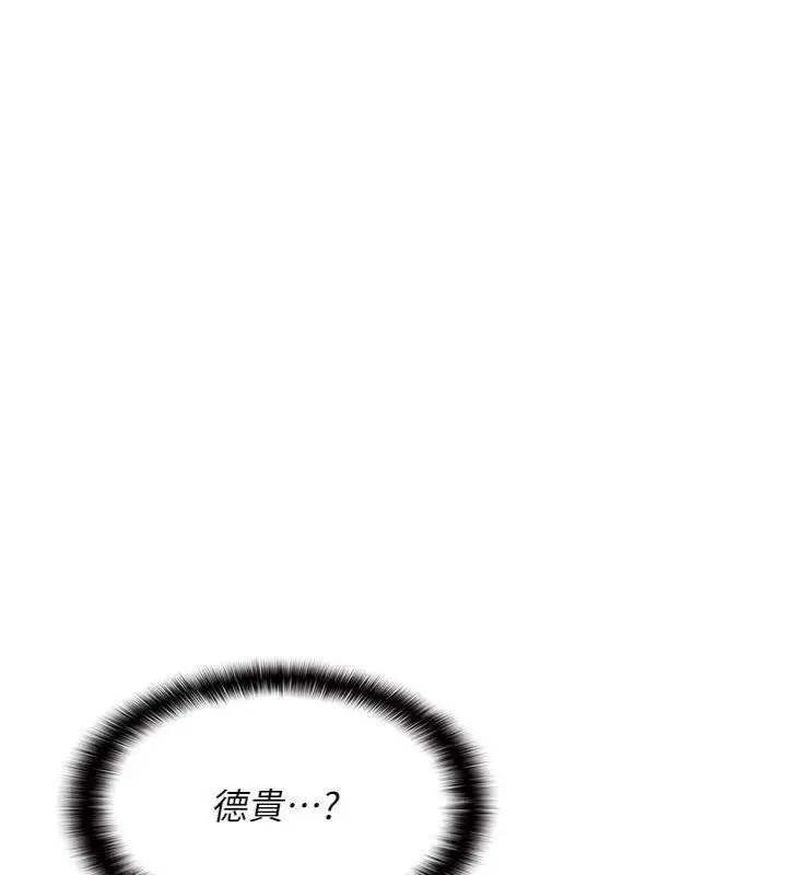 漫画《羞耻课堂》第10话第90张图