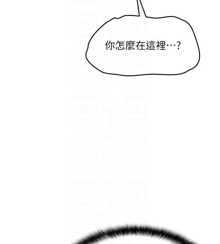 漫画《羞耻课堂》第10话第93张图