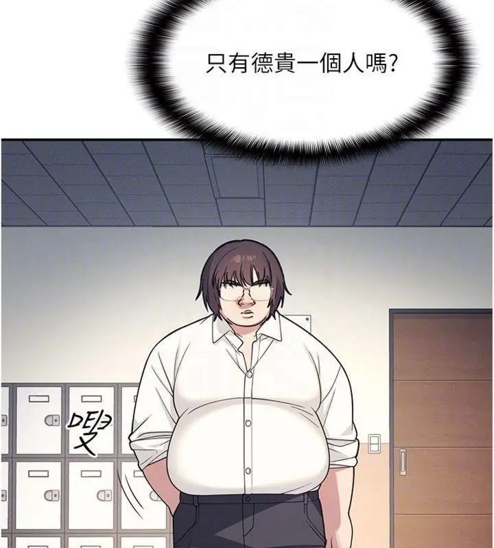 漫画《羞耻课堂》第10话第94张图